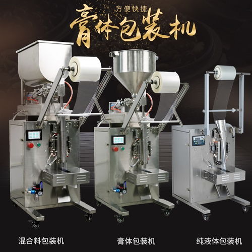 食品包裝機(jī) 食品包裝機(jī)廠家 捷鼎 誠(chéng)信商家